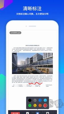 好視通云會(huì)議app官網(wǎng)版