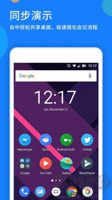 好視通云會(huì)議app官網(wǎng)版