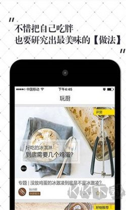 超小廚美食app標(biāo)準(zhǔn)版