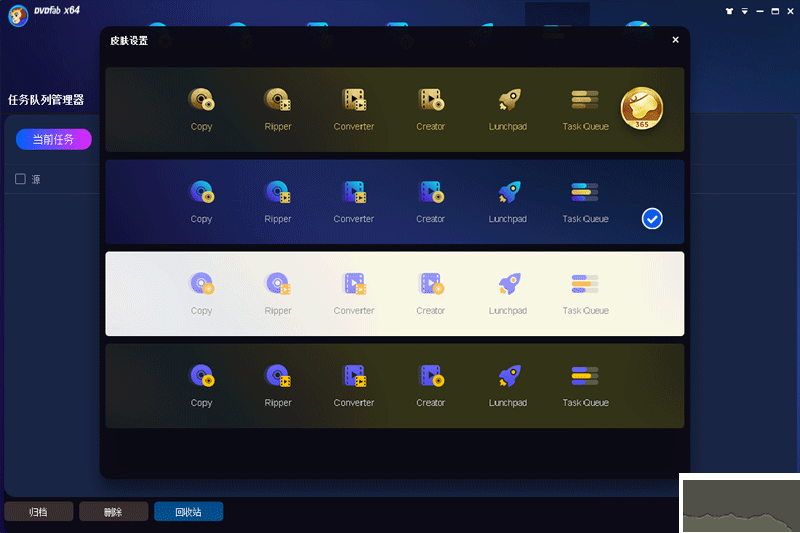 DVDFab標(biāo)準(zhǔn)版