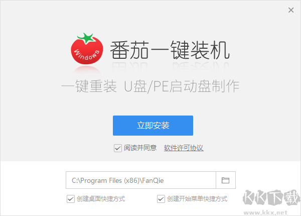 大番茄一鍵重裝系統(tǒng)官網(wǎng)版