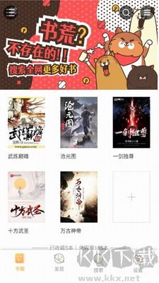 鳩摩搜書app免費(fèi)版