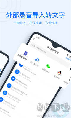 錄音轉(zhuǎn)文字專業(yè)版
