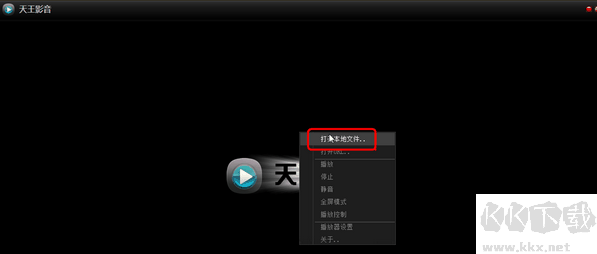 天王影音電腦版