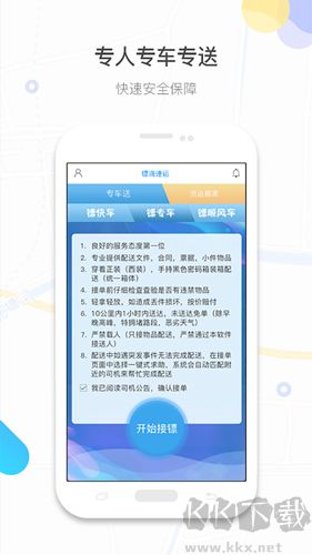 鏢滴打車官網(wǎng)版