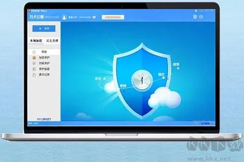 云盾加密軟件完整版