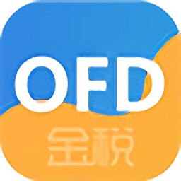 金稅OFD閱讀器電腦版 v2.3.1