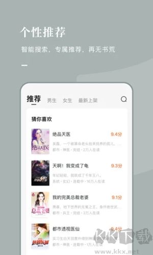 紅果免費小說安卓正版
