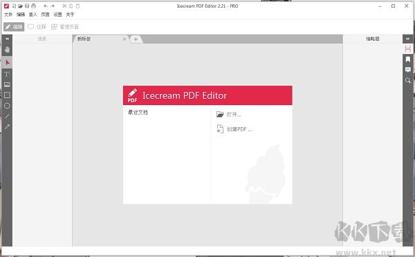 Icecream PDF Editor(PDF編輯軟件)