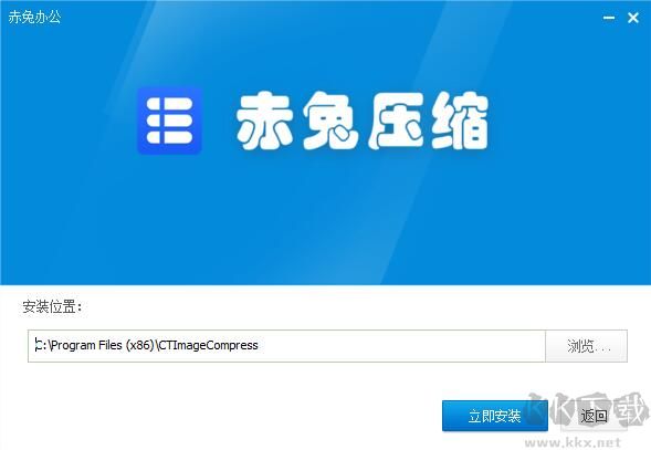 赤兔圖片壓縮截圖