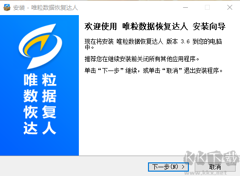 唯粒數(shù)據(jù)恢復(fù)達(dá)人全新版