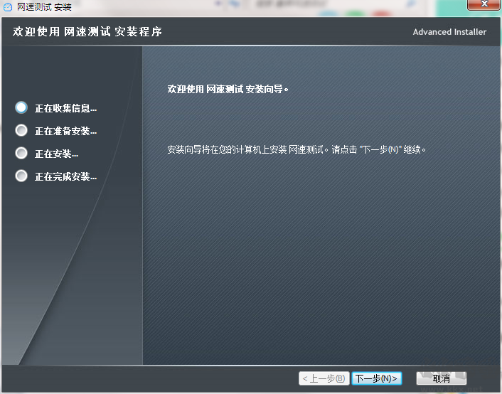 冪果網(wǎng)速測試大師最新版