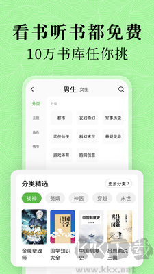 綠豆免費(fèi)小說(shuō)