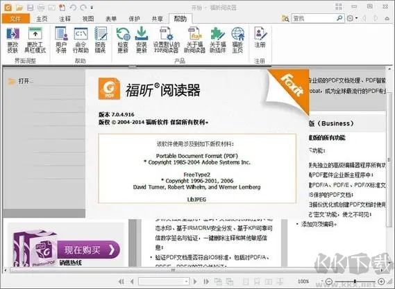 UPDF閱讀器電腦版