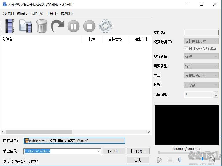 萬能視頻轉(zhuǎn)換完整版