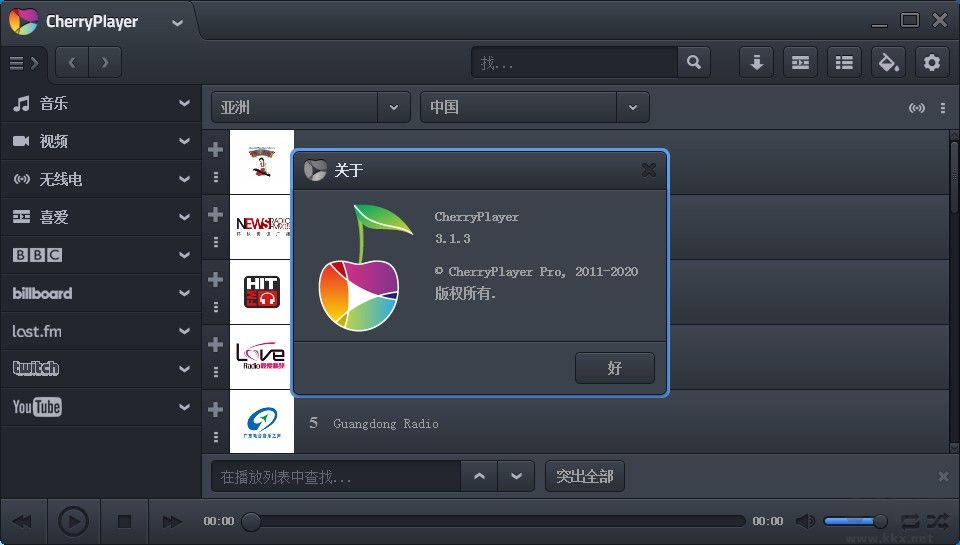 櫻桃播放器高清版