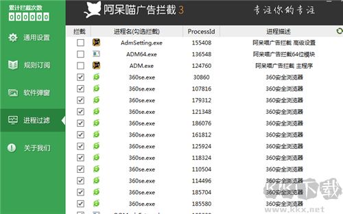 阿呆喵廣告攔截升級(jí)版