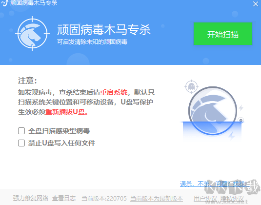 頑固木馬專殺電腦版