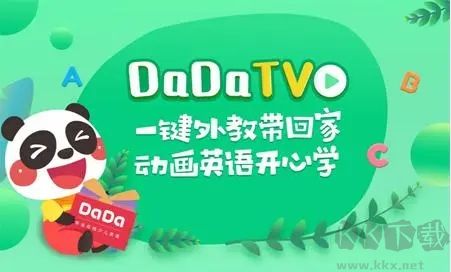 噠噠英語完整版