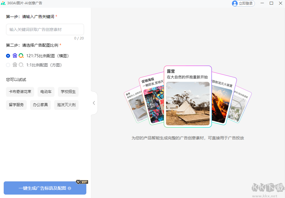 360AI圖片無(wú)損版