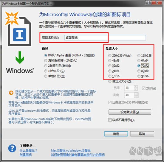 IconWorkshop(圖標(biāo)制作工具)