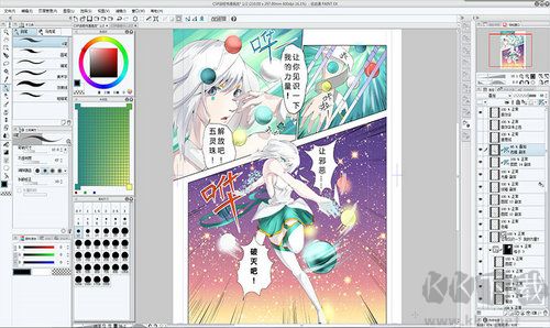 優(yōu)動漫paint最新版