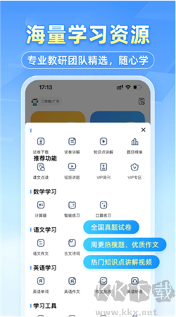 小猿搜題安卓官網(wǎng)版
