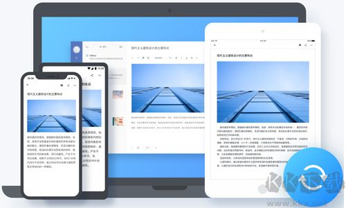 有道云筆記電腦版