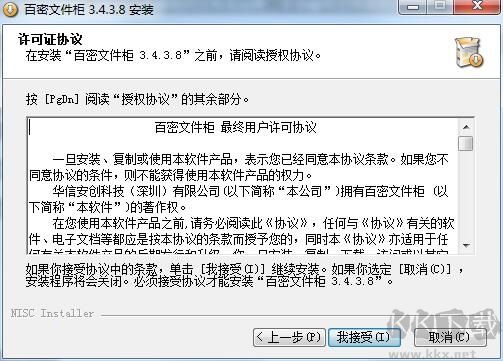 百密文件柜專(zhuān)業(yè)版