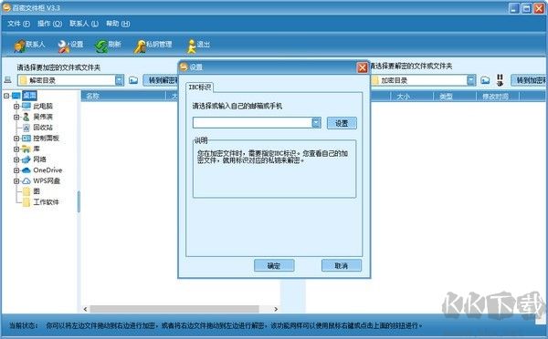 百密文件柜專(zhuān)業(yè)版