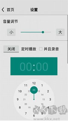 龍卷風(fēng)收音機(jī)app破解版