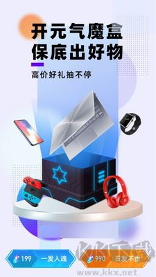 元?dú)饽Ш?有趣的盲盒購(gòu)物)