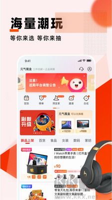 元?dú)饽Ш?有趣的盲盒購(gòu)物)