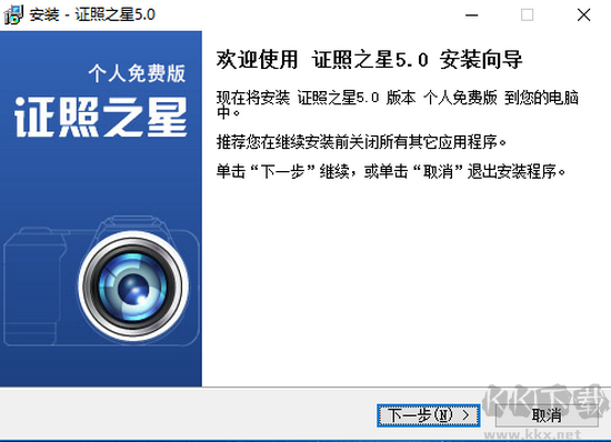 證照之星免費(fèi)版