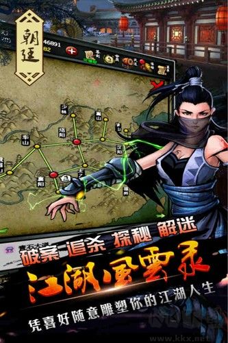 江湖風(fēng)云錄九游渠道服