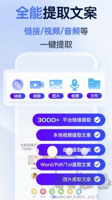 龍貓工具大師app