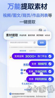 龍貓工具大師app