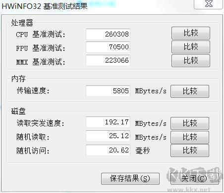 HWiNFO(硬件檢測軟件)