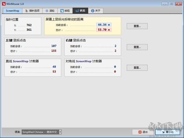 WinMouse電腦中文版