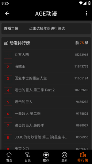 Agefans動漫app最新版