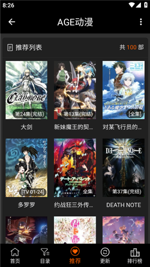 Agefans動漫app最新版