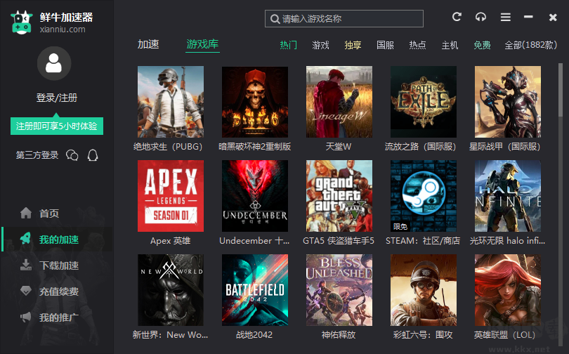 鮮牛加速器專業(yè)版