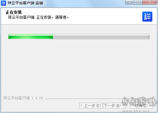 祥云平臺(tái)客戶端