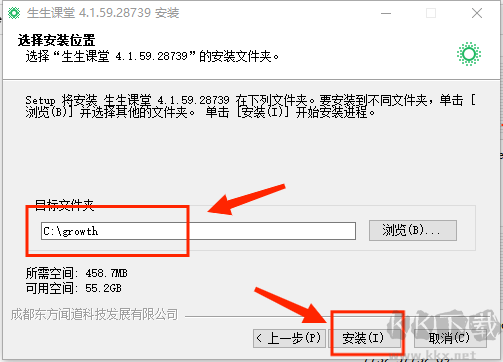 生生課堂專業(yè)版