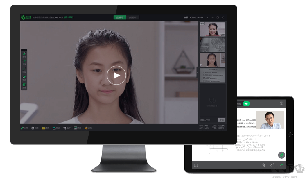 三好課堂完整版
