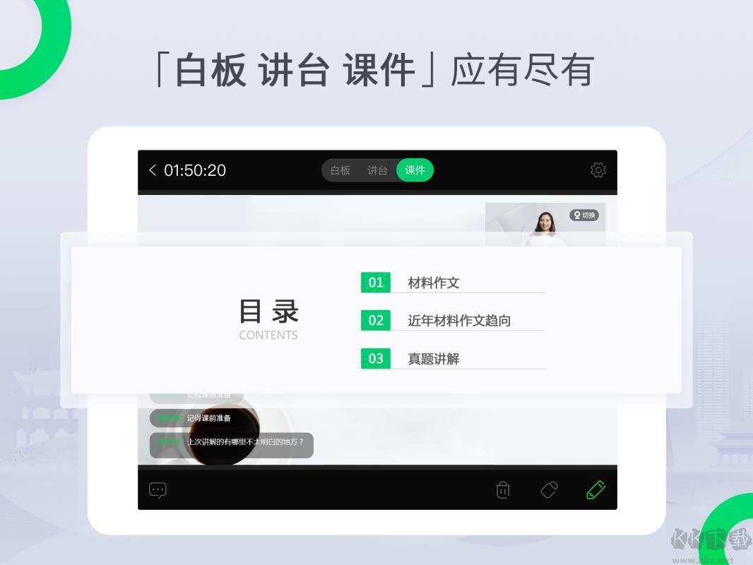 三好課堂完整版