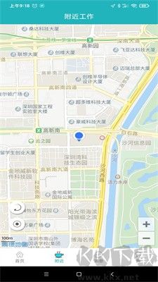 人才熱線app安卓版