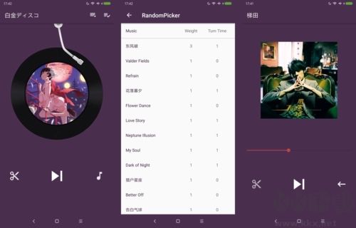 極簡音樂播放軟件電腦版