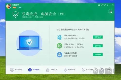 惡意軟件查殺(IObit Malware Fighter Pro)