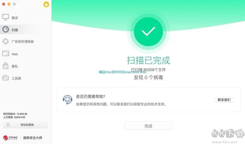 惡意軟件查殺(IObit Malware Fighter Pro)